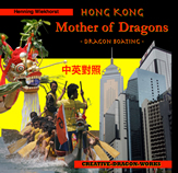 Hong Kong - Mother of Dragons